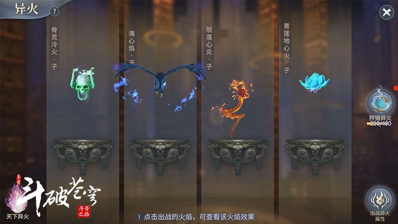 斗破苍穹:斗帝之路7
