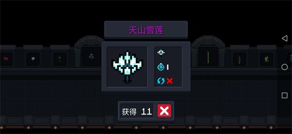 植物攻略配图18