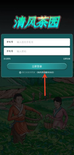 登录介绍配图2