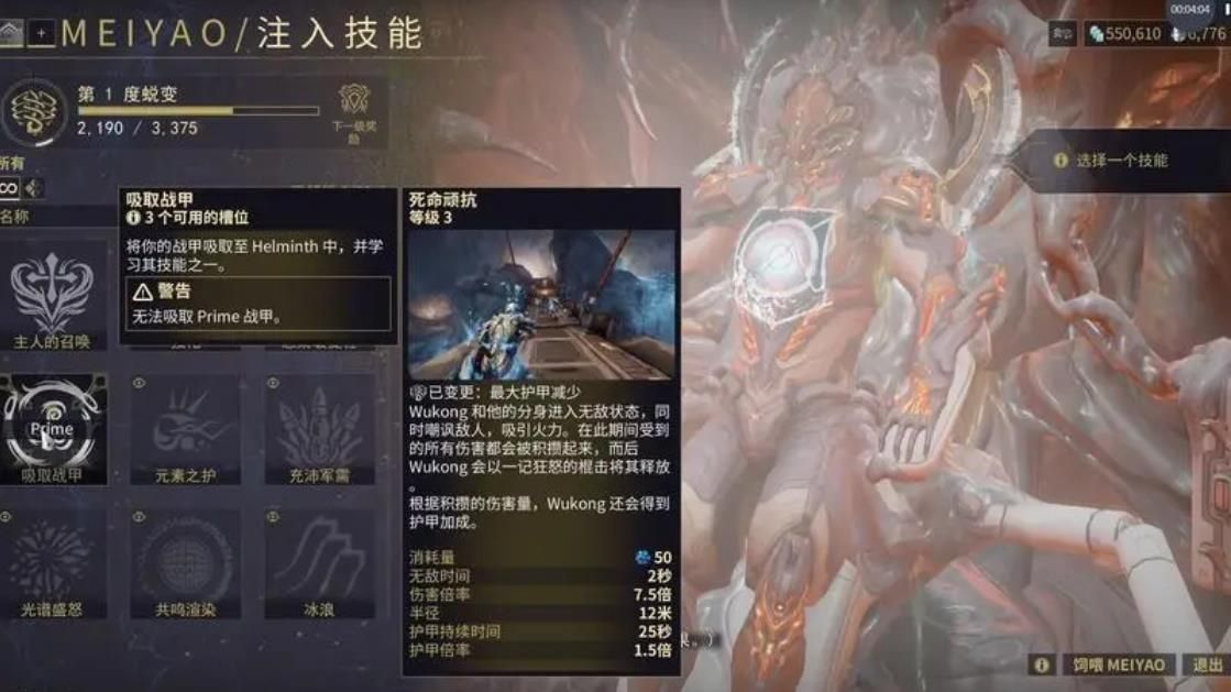 星际战甲如何把战甲喂大嘴 星际战甲如何把战甲喂大嘴