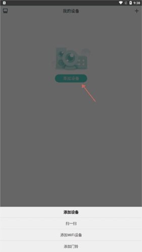 智U监控app1