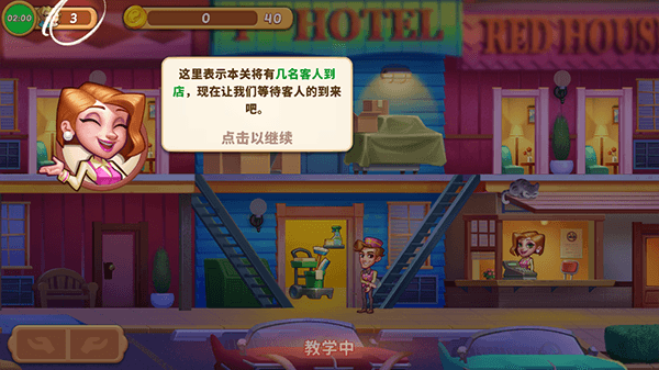 玩法教程配图2