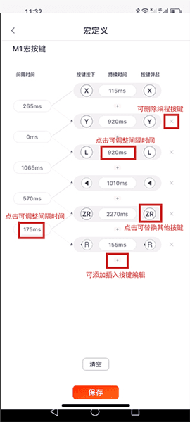 怎么用配图14