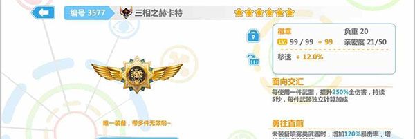 三相之赫卡特攻略配图2