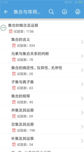 高考数学通app2