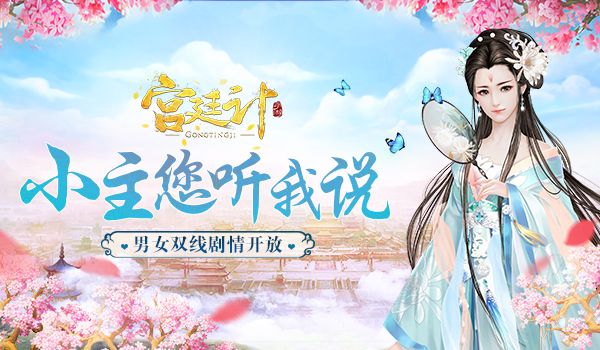 宫廷计