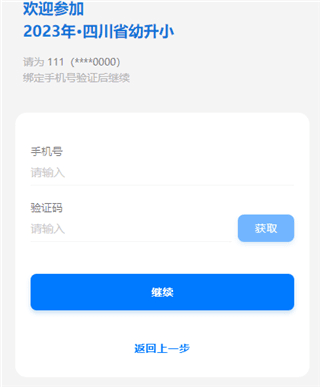 川教通app7