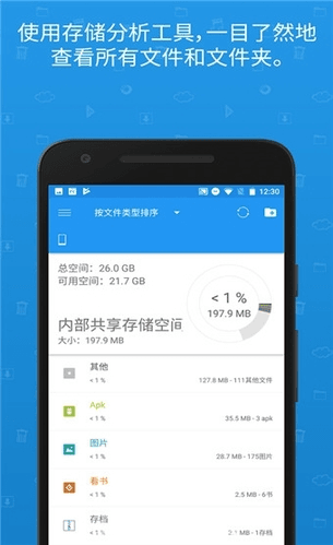 文件指挥官高级破解版软件优势