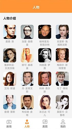 美剧迷app安卓版软件优势