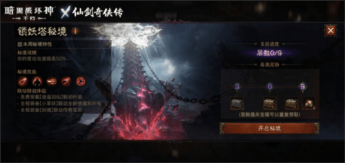 暗黑破坏神:不朽3