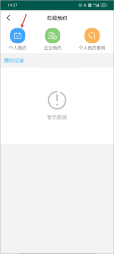 长沙资规不动产app怎么线上预约转移登记2