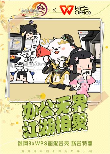 图2.jpg 剑网3无界2