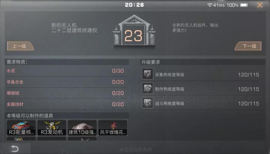 明日之后怎么提升熟练度 明日之后怎么提升熟练度