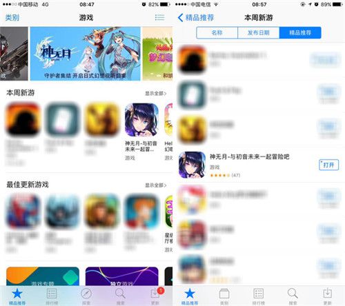 《神无月》获苹果推荐