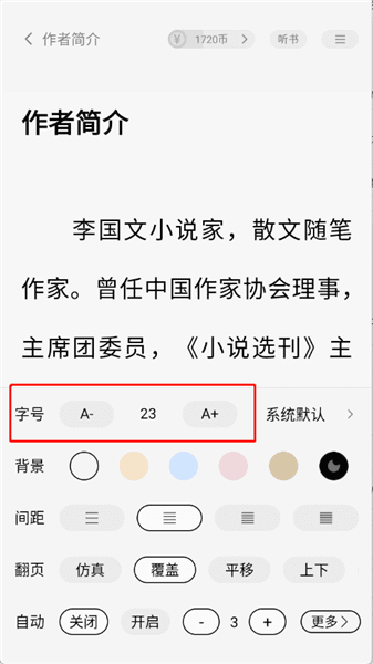 怎么调整字体大小配图3