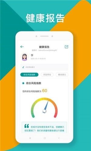 吃对了么app2