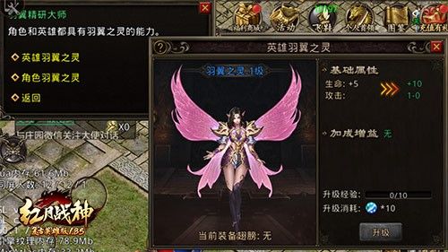 红月战神3