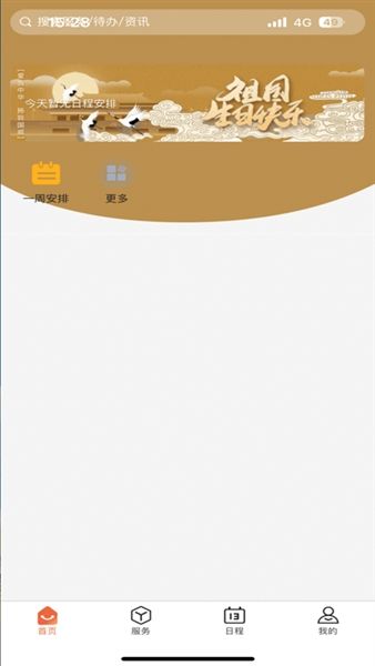 i海洋上海海洋大学app宣传图