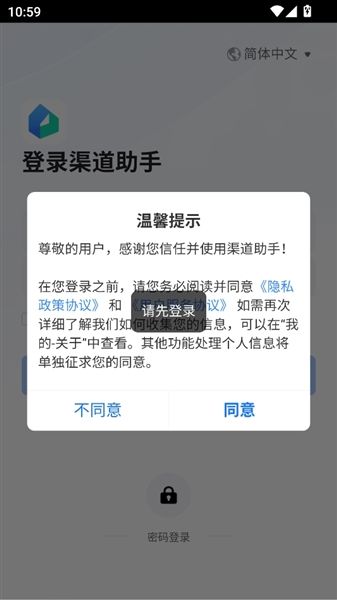 怎么登录配图2