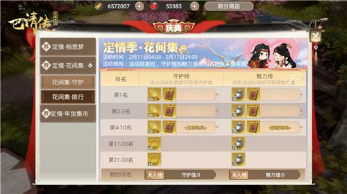 巴清传4