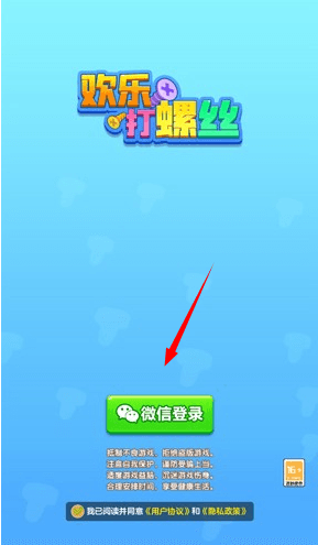 登录说明配图2