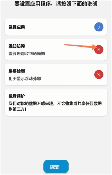 使用指南配图3