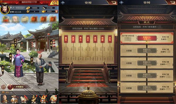 游戏攻略配图3