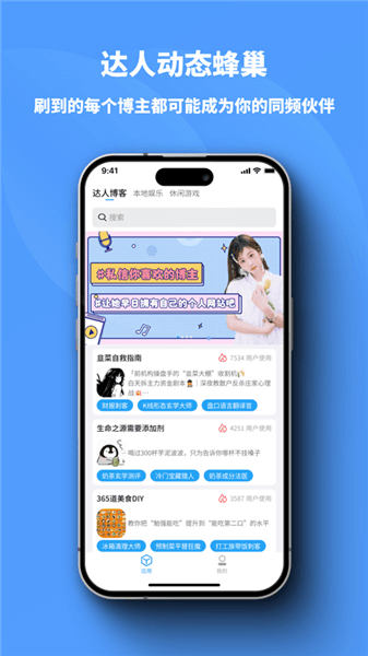小雷达app免费版宣传图