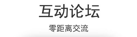 玉蘇周app软件特色