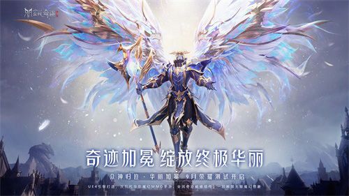 全民奇迹2