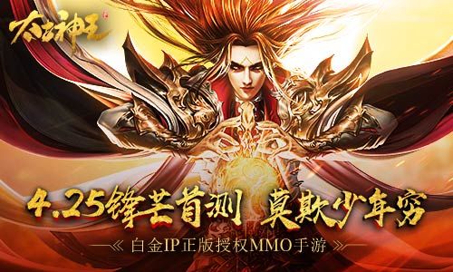 太古神王:星魂觉醒