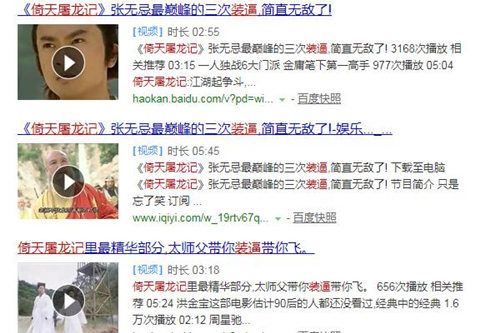 倚天屠龙记