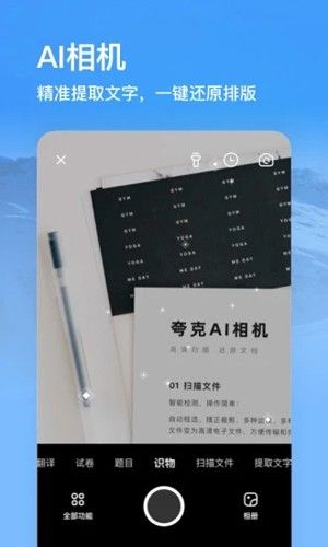 夸克浏览器图片