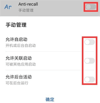 Anti recall3