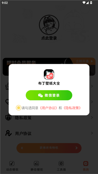 怎么登录配图4