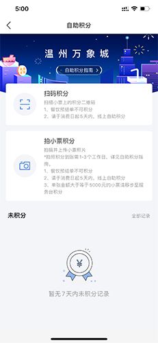 一点万象怎么积分2