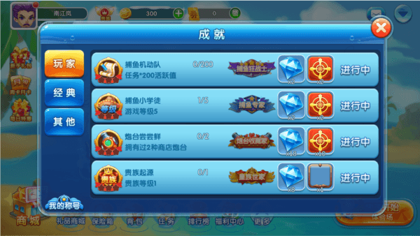 游戏优势配图1