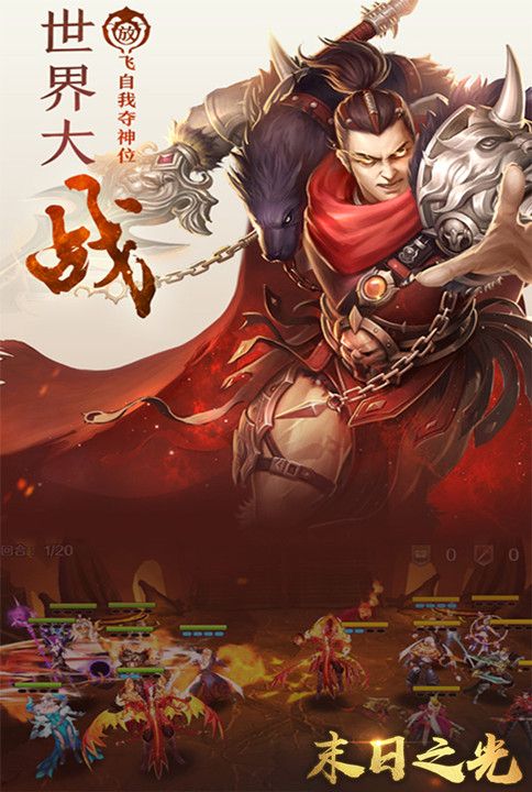 末日之光3