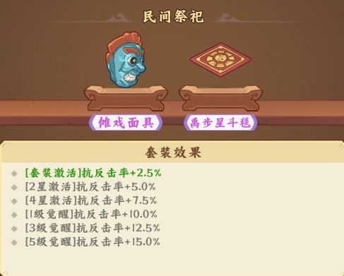 奇珍录上品篇攻略配图7