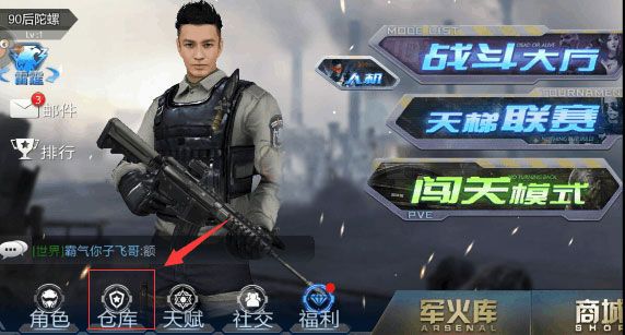个人仓库在哪配图1