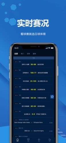 日球体育app宣传图