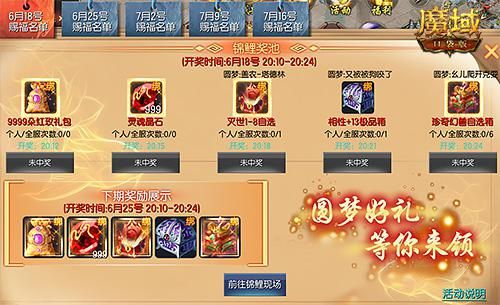 魔域口袋版2