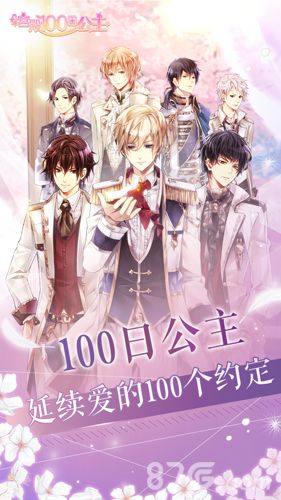 宫殿:100日公主