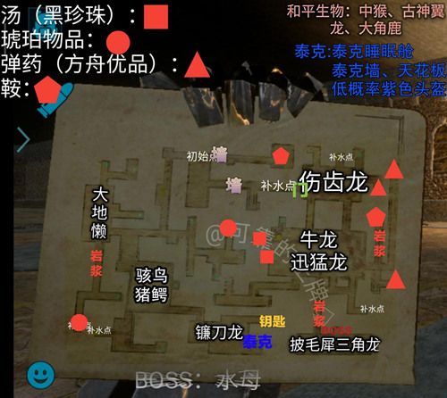 方舟:生存进化