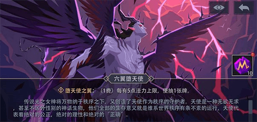 恶魔秘境六翼堕天使怎么打
