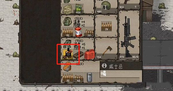 怎么制作东西配图2