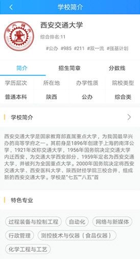AI高考填报专家1