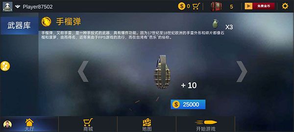 怎么玩配图4