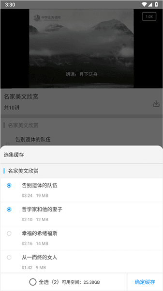 怎么下载视频配图2