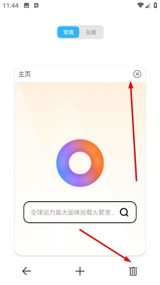 如何编辑导航栏配图4